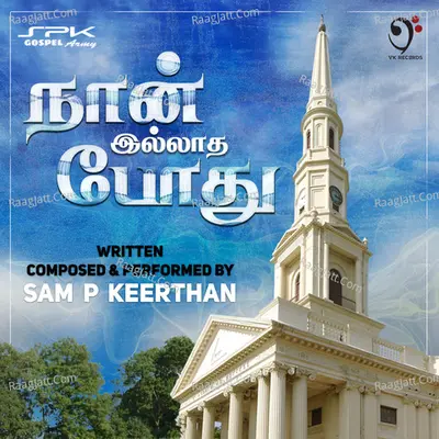 Naan Illadha Podhu Cover