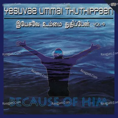 Yesuvae Ummai Thuthippaen 9 - Philip Jayabalan