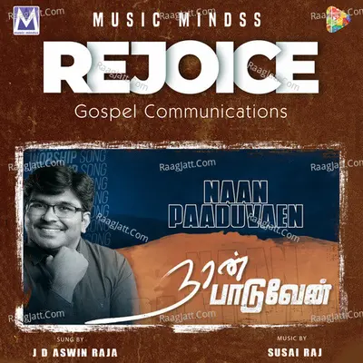 Naan Paaduvaen Poster