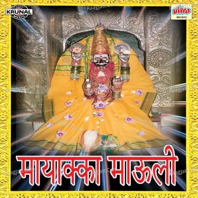 Mayakka Mauli Poster