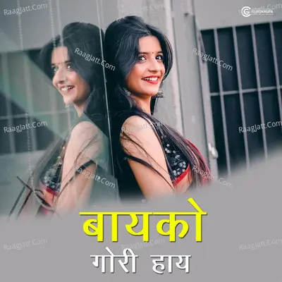 Bayko Ghori Hay Cover