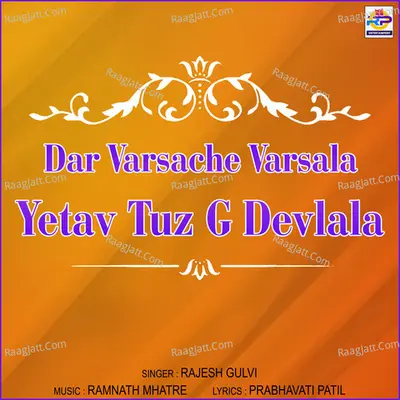 Dar Varsache Varsala Yetav Tuz G Devlala