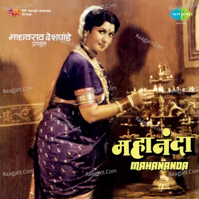Mahananda Poster