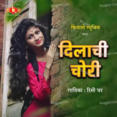 Dila Chi Chori Cover