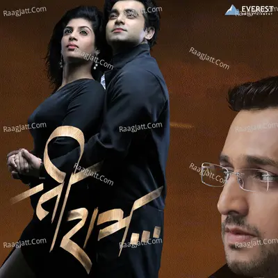 Ti Ratra - Vinay Rajwade