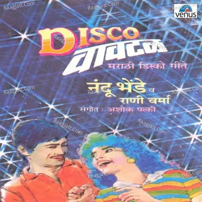 Disco Vavtal - Rani Varma