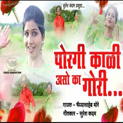 Poragi Kali Aso Ka Gori Cover