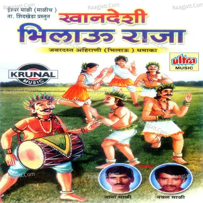 Khandeshi Bhilau Raja - Nana Mali