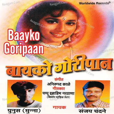 Baayko Goripaan - Yunus
