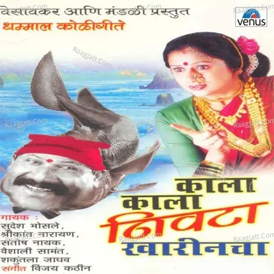 Kala Kala Nivata Kharincha Poster