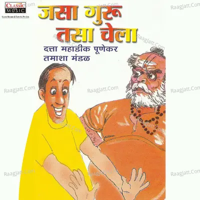 Jasa Guru Tasa Chela - Datta Mahadik Punekar