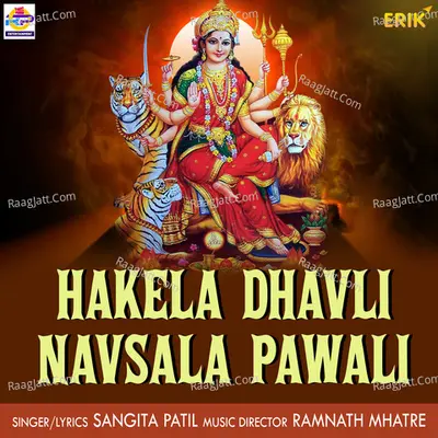 Hakela Dhavli Navsala Pawali Cover