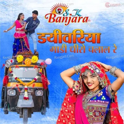 Dayivriya Cover