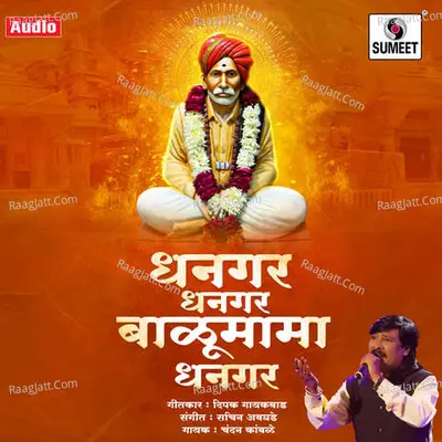 Dhangar Dhangar Balumama Dhangar Cover