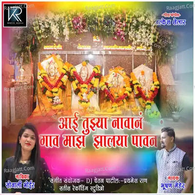 Bhushan Meher Image