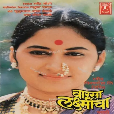 Varsa Laxmicha Poster