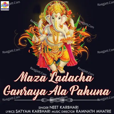 Maza Ladacha Ganraya Ala Pahuna