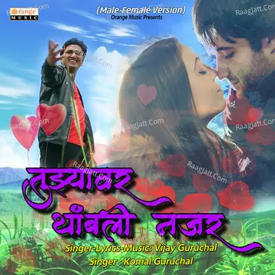 Tuzyawar Thambli Nazar - 