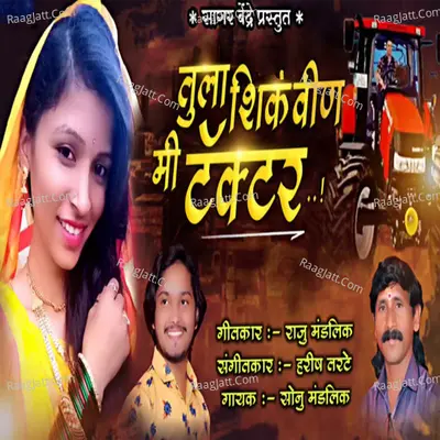 Tula Shikvin Mi Tractor Cover