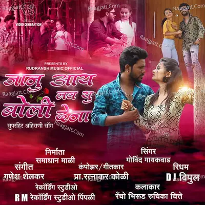Jaanu I Love U Boli Dena Cover