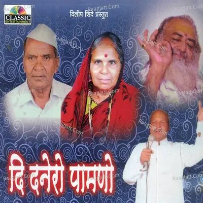 Di Denero Pamano - Sh Kisan Bandusingh Jadhav