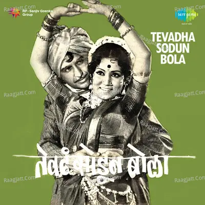 Tevadha Sodun Bola Cover