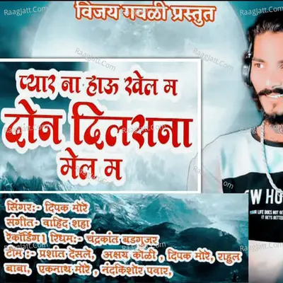 Pyaar Na Hau Khel Ma Don Dilasna Mel Ma Cover