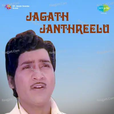 Jagath Janthreelu - Ghanatasala