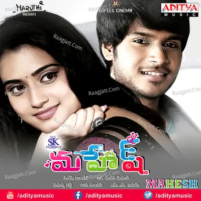 Mahesh - M.L.R. Karthikeyan