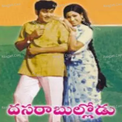 Dasarabullodu Poster