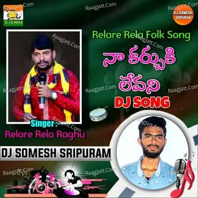 Na Karchuku Levani Dj Song Cover