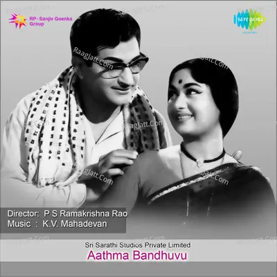 Atmabandhavulu - Ghanatasala