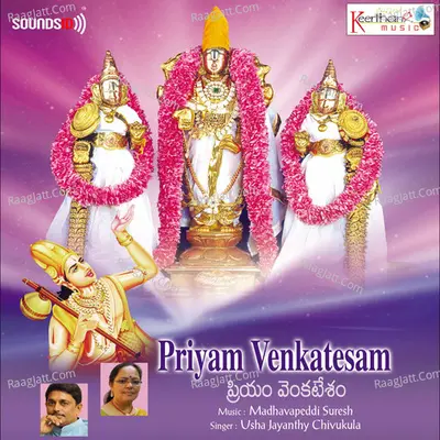 Priyam Venkatesam - Madhavapeddi Suresh
