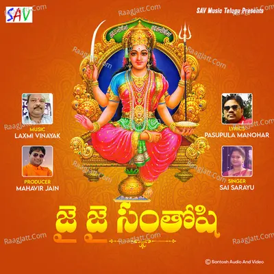 Jai Jai Santhoshi Cover
