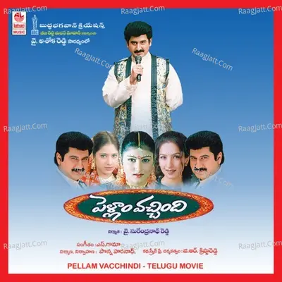 Pellam Vacchindi - Sunitha Upadrastha