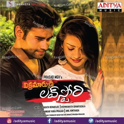 Vikramarkudi Love Story - Ghantasala N.Viswanath