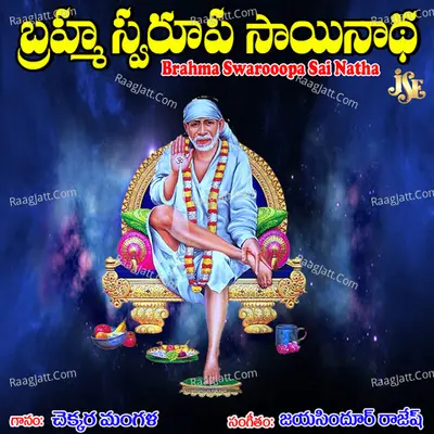 Brahma Swarooopa Sai Natha - Chakkera Mangala