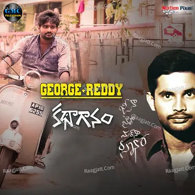George Reddy Kathaganam - Single