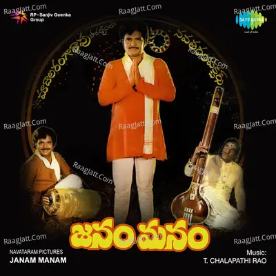 Janam-Manam Poster