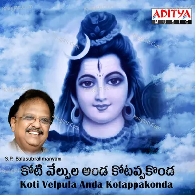 Koti Velpula Anda Kotappakonda Poster