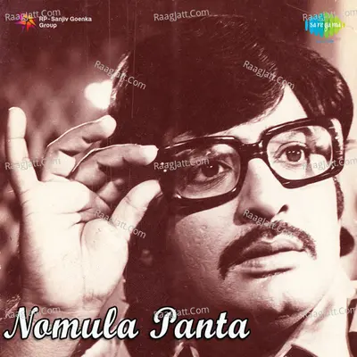 Nomula Panta Poster