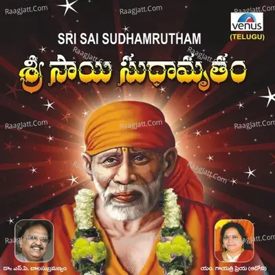 Sri Sai Sudhamrutham - Purushothama Sai
