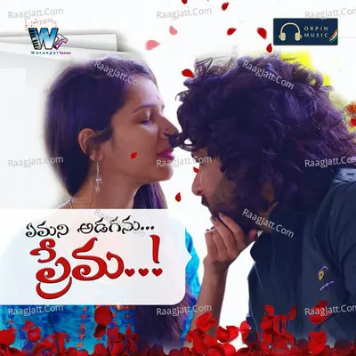 Emani Adaganu Prema