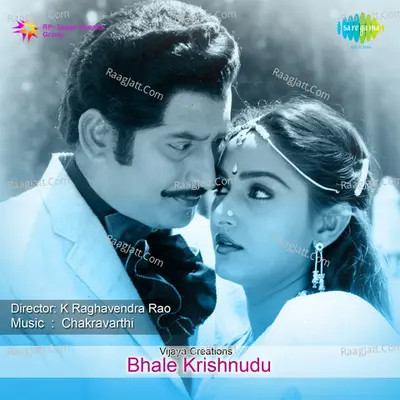Bhale Krishnudu - P. Susheela