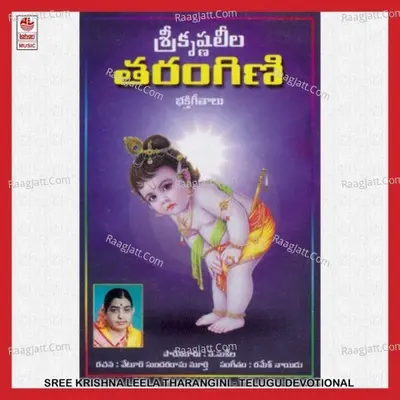 Sree Krishna Leela Tharangini - P. Susheela