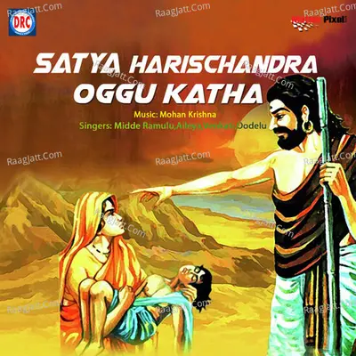 Sathya Harichandra Oggu Katha - Midde Ramulu