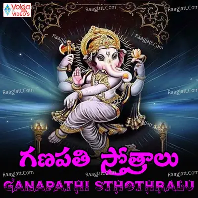 Ganapathi Sthothralu - Pramod