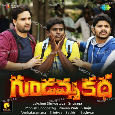 Gundamma Katha - Anurag Kulkarni