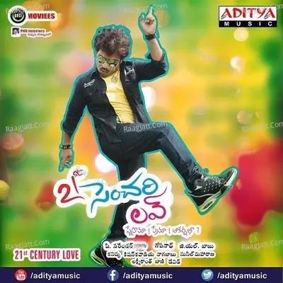 21st Century Love - Kanishka