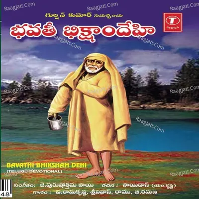 Bavathi Bhiksham Dehi - Srinivas